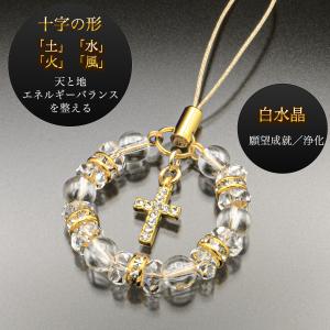 クロスチャーム幸運ストラップ ST_865‐十...の詳細画像1