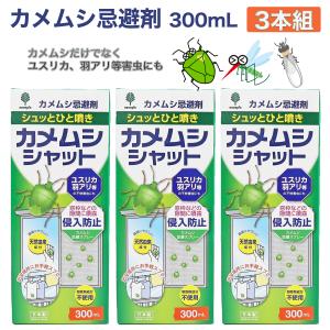 紀陽除虫菊 カメムシ退治 駆除剤 300mL 2本 ‐ 日本製 スプレー式 K
