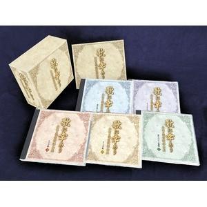 新品 歌に幸あり 永遠の戦後歌謡全集 CD5枚組 TFC-2961