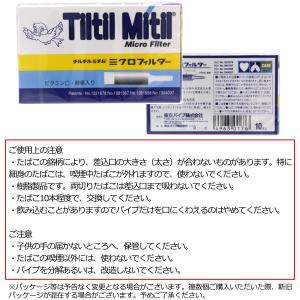 【追跡可能メール便/10箱】チルチルミチル ミ...の詳細画像2