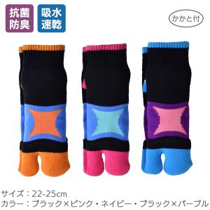 【3足組】足袋ソックス 今日も歩こう ウォーキ...の詳細画像2