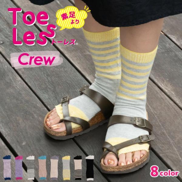 サンダル用靴下 5本指  下駄 雪駄 草履トーレス クルー サンダルソックス カラビサ 下駄ソックス...