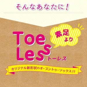 サンダル用靴下 5本指 下駄 雪駄 草履トーレ...の詳細画像2