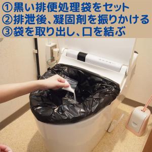 送料無料 トイレ急便 非常用トイレ 3回分 非...の詳細画像1