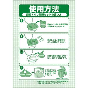 送料無料 トイレ急便 非常用トイレ 3回分 非...の詳細画像2