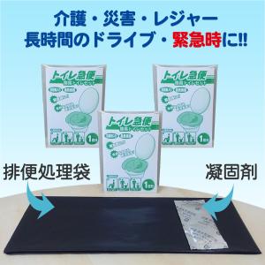 送料無料 トイレ急便 非常用トイレ 3回分 非...の詳細画像3
