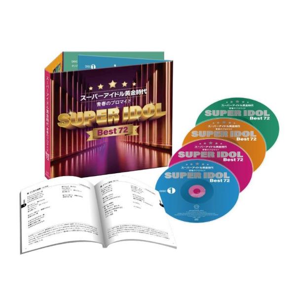 新品 スーパーアイドル黄金時代 〜青春のブロマイド〜 CD4枚組 全72曲 歌詞解説付 ユニバーサル...