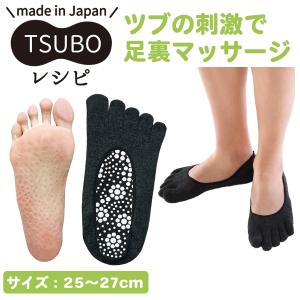 足ツボ 5本指 フットカバー メンズ Tsuboレシピ 三笠 靴下 足裏 内側 足つぼ フットマッサージ 健康ソックス 履くだけ ツボ刺激 ソックス 最安値 価格比較 Yahoo ショッピング 口コミ 評判からも探せる