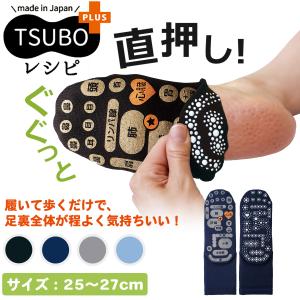 三笠（mikasa） 両面足つぼ 5本指 婦人 つぼ押し 靴下 TSUBOレシピ