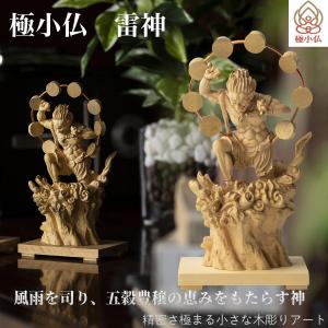 メーカー直送 極小仏 弥勒菩薩 ‐ 弥勒 弥勒菩薩像 宝冠弥勒 広隆寺蔵