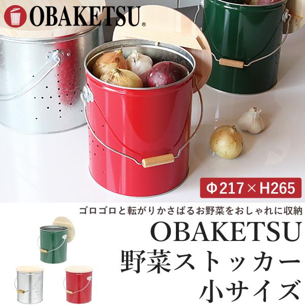 OBAKETSU 野菜ストッカー 小 日本製‐ヒノキ蓋 ふた付き フタ付き 野菜保存 消臭 防虫 腐...