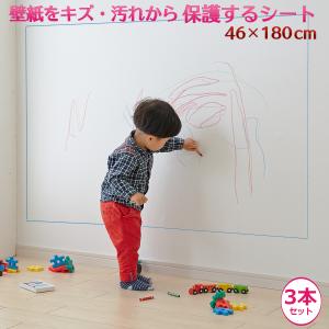 壁 保護 シート ペット ひっかき傷 防止 シート 46×180cm 3本セット S-317‐壁保護シート ネコ 猫 爪 落書き 180cm｜kurazo