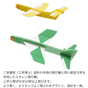 あおぞら 飛行機 工作キット スチレン飛行機 ...の詳細画像1