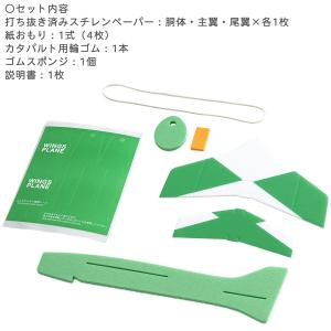 あおぞら 飛行機 工作キット スチレン飛行機 ...の詳細画像4