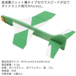 あおぞら 飛行機 工作キット スチレン飛行機 ...の詳細画像5