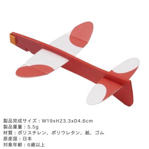 あおぞら 飛行機 工作キット スチレン飛行機 ...の詳細画像3