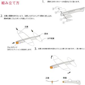 あおぞら 飛行機 工作キット スチレン飛行機 ...の詳細画像5