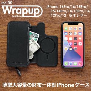 栃木レザー 財布一体型iPhoneケース