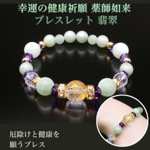 最強金運・龍神祈祷ブレスレット BL_2335‐金吾龍神社 ブレスレット 赤