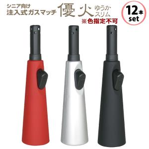 ライテック 送料別【1本／色指定不可】高齢者向け 仏壇用 ライター 優