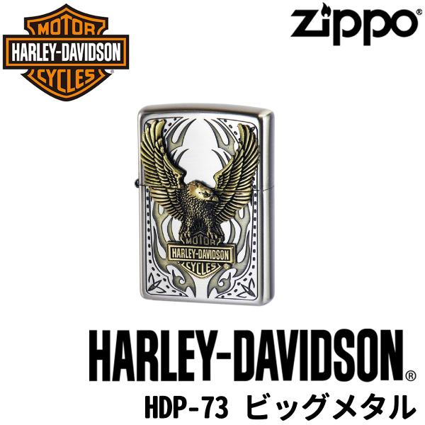 ZIPPO HARLEY-DAVIDSON HDP-73 ビッグメタル‐ジッポ ジッポライター ハー...