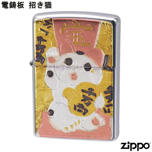ZIPPO 電鋳板 招き猫 招福 猫 ネコ ねこ ジッポー ライター ジッポ Zippo オイルライ...
