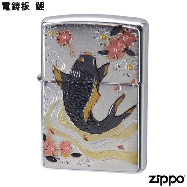 ZIPPO 電鋳板 鯉 コイ こい 和柄 縁起物 正規品 ジッポー ライター ジッポ Zippo オ...