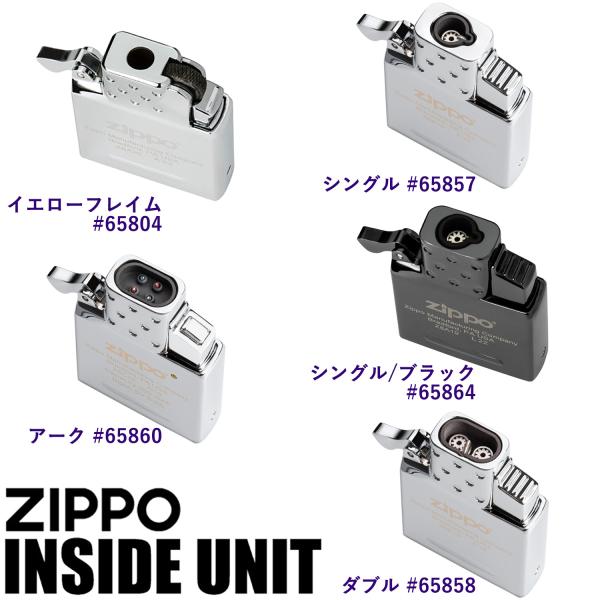 送料無料 ZIPPO純正 インサイドユニット ジッポー社  インサート 純正 交換用 ジッポー ジッ...