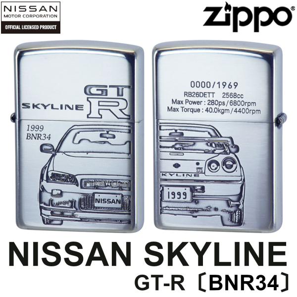 日産 ZIPPO NISSAN SKYLINE GT-R BNR34 生誕50周年記念 シリアルナン...
