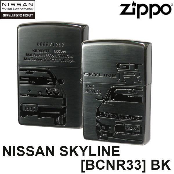 日産 ZIPPO NISSAN SKYLINE GT-R BCNR33 BK ブラック シリアルナン...