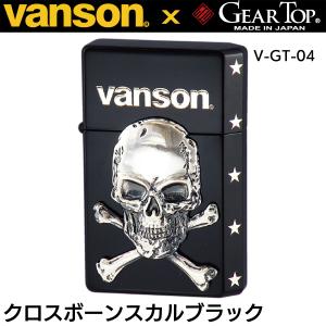 GEAR TOP VANSON バンソン  ギアトップ オイルライター クロスボーンスカル ブラック V-GT-04‐日本製 ヴァンソン 正規品 Gear Top｜kurazo