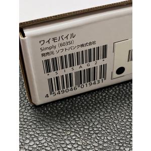 新品未使用☆ワイモバイル SIMロック解除済み...の詳細画像2