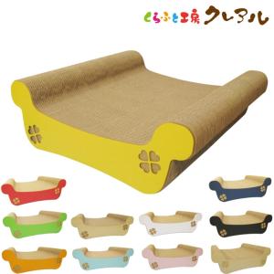 猫 爪とぎ ダンボール ゆったりベッド　　日本製