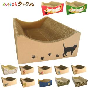 猫 爪とぎ ダンボール イラスト猫ベッド　　日本製