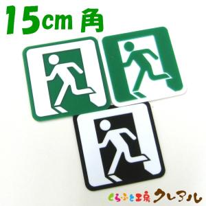 非常口マーク 家具 インテリア用品 の商品一覧 通販 Yahoo ショッピング