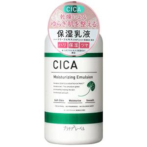 プラチナレーベル CICA 保湿乳液 300mL｜kureha0606