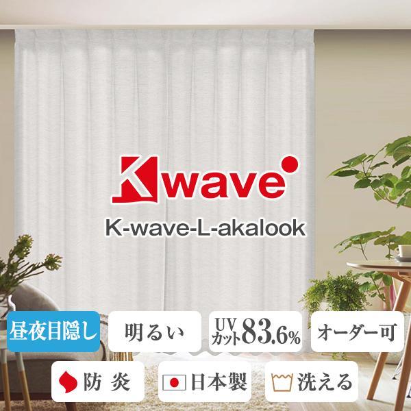 【BONUS STORE】4/27〜29 23:59 ミラーレースカーテン 防炎 遮熱 K-wave...