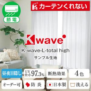 レースカーテン ミラー 防炎 K-wave-L-...の商品画像