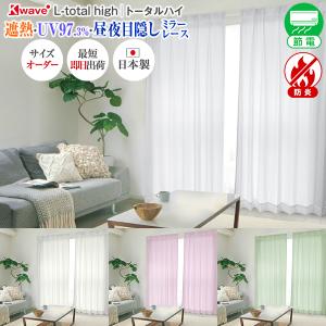 BONUS STORE｜8/5 0:00〜23:59 レースカーテン ミラーレース 2枚組 K
