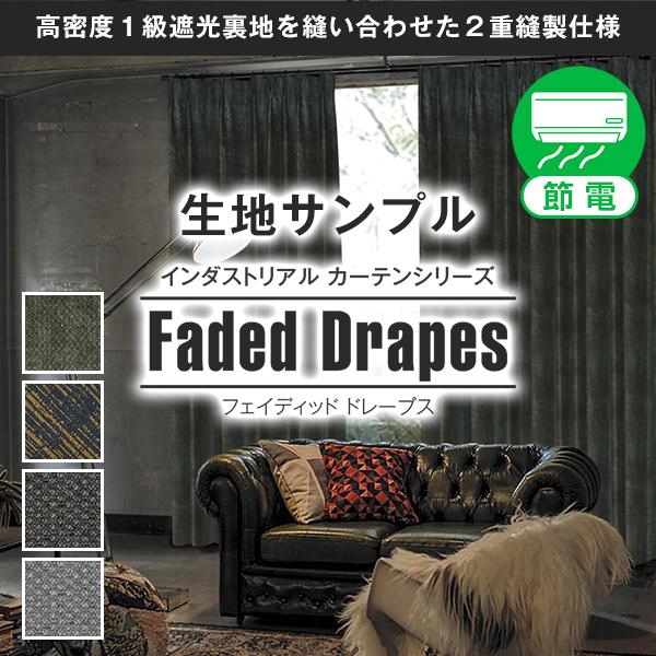 BONUS STORE｜3/11 0:00〜23:59 1級遮光 インダストリアル Faded Dr...