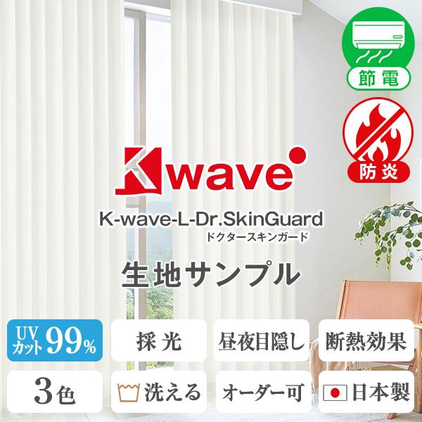 BONUS STORE｜9/29〜30 23:59 UV99％カット 防炎レースカーテン  K-wa...