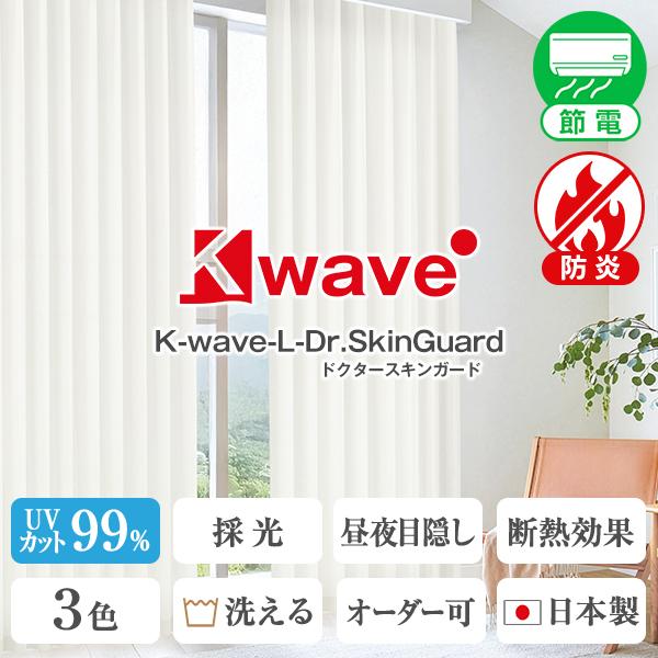 BONUS STORE｜4/3 0:00〜23:59 レースカーテン K-wave-L-Dr. Sk...