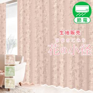 カーテンくれない BONUS STORE｜6/27〜30 23:59 【WS縫製】 カーテン