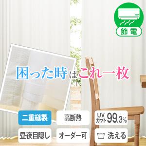 カーテンくれない BONUS STORE｜8/25 0:00〜23:59 ミラーレース