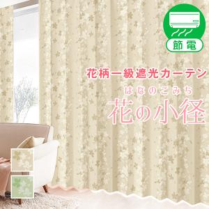 カーテンくれない BONUS STORE｜6/27〜30 23:59 【WS縫製】 カーテン