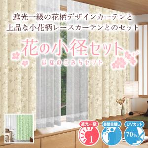 【未使用品♬最終値下げ！】エレガントな花柄カーテン♡ カーテンくれない BONUS STORE｜9/20〜23 23:59 花柄 カーテンセット