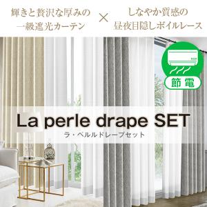 カーテンくれない BONUS STORE｜5/30〜6/2 2:59 カーテンセット 遮光 1