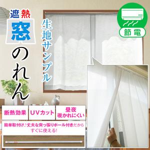 カーテンくれない BONUS STORE｜12/19〜22 23:59 昼夜外から見えにくい