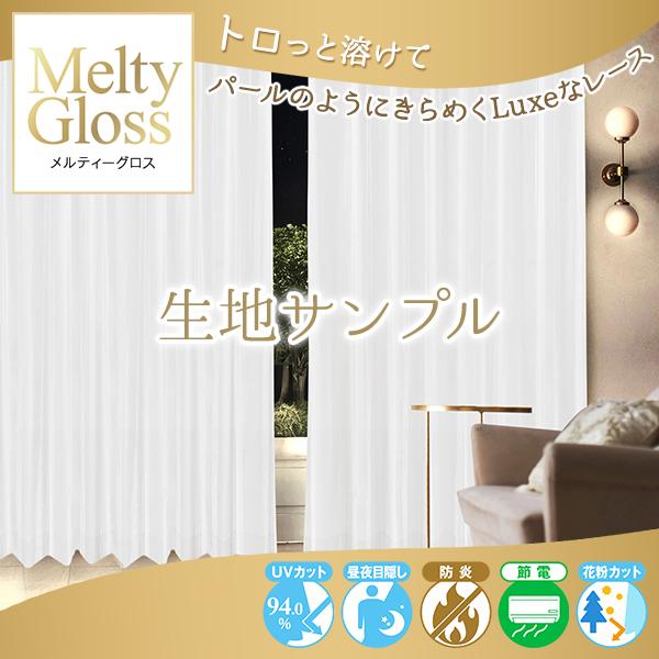 BONUS STORE｜9/29〜30 23:59 とろけるような質感ときらめく光沢がリッチなレース...