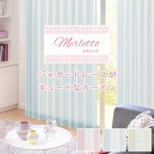 【最大1555円OFF】5/25 0:00〜23:59 デザインカーテン merletto 柄 ジャガード ストライプ 幅200cm×丈205cm〜250cm｜kurenai